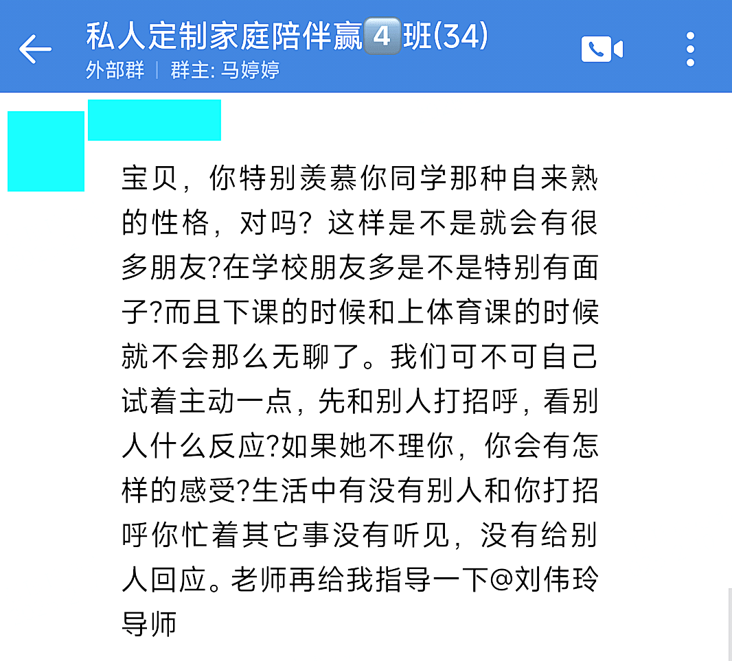 孩子羡慕“自来熟”却不敢开口？看专业陪伴如何化解社交第一步！
