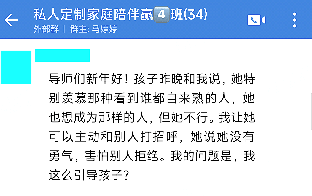 孩子羡慕“自来熟”却不敢开口？看专业陪伴如何化解社交第一步！