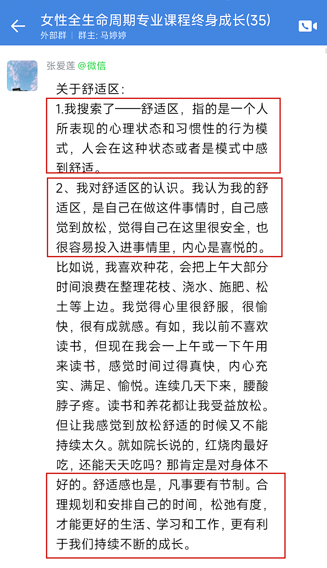 幸福来敲门的背后，是全生命周期的成长