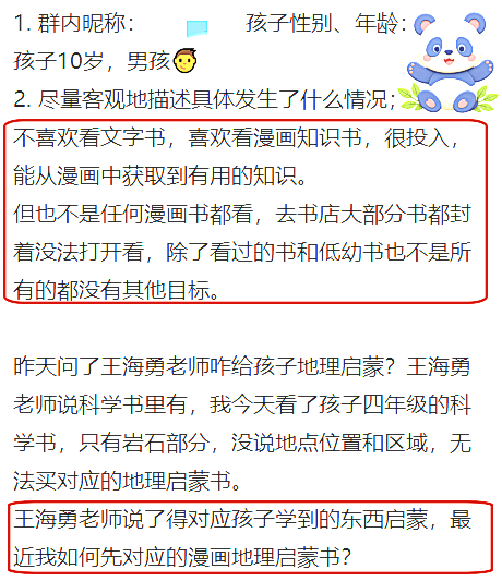 亲子共读三步走，漫画堆里长出文字力！