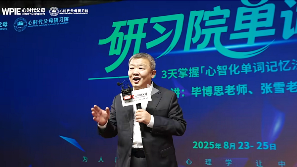 【研习院单词课】孩子删除妈妈的微信？纪琼院长教你如何把养“坏”的孩子养回来！