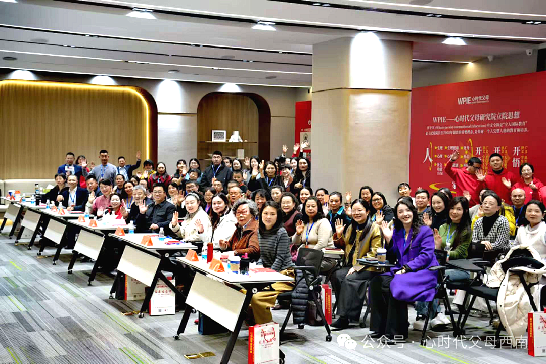 幸福来敲门！——2026西南家庭赋能会落幕，解锁家庭幸福与成长的双重密码！