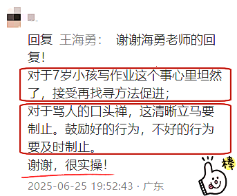 看了这一篇，更加懂养育！