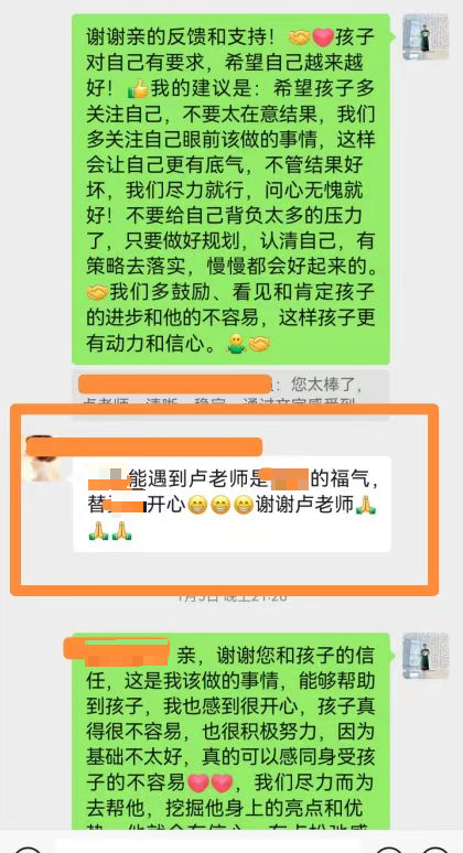 人生导师在我生命不同阶段中的重要性——卢玲