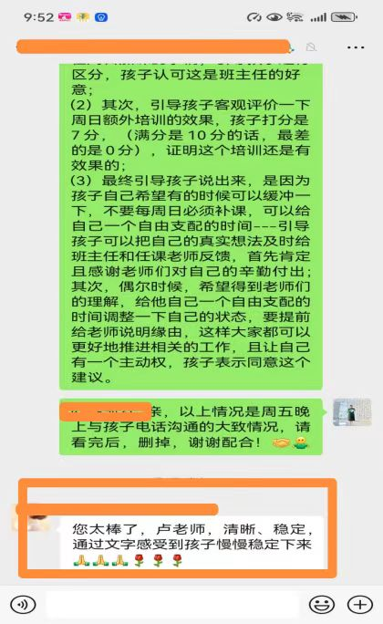 人生导师在我生命不同阶段中的重要性——卢玲