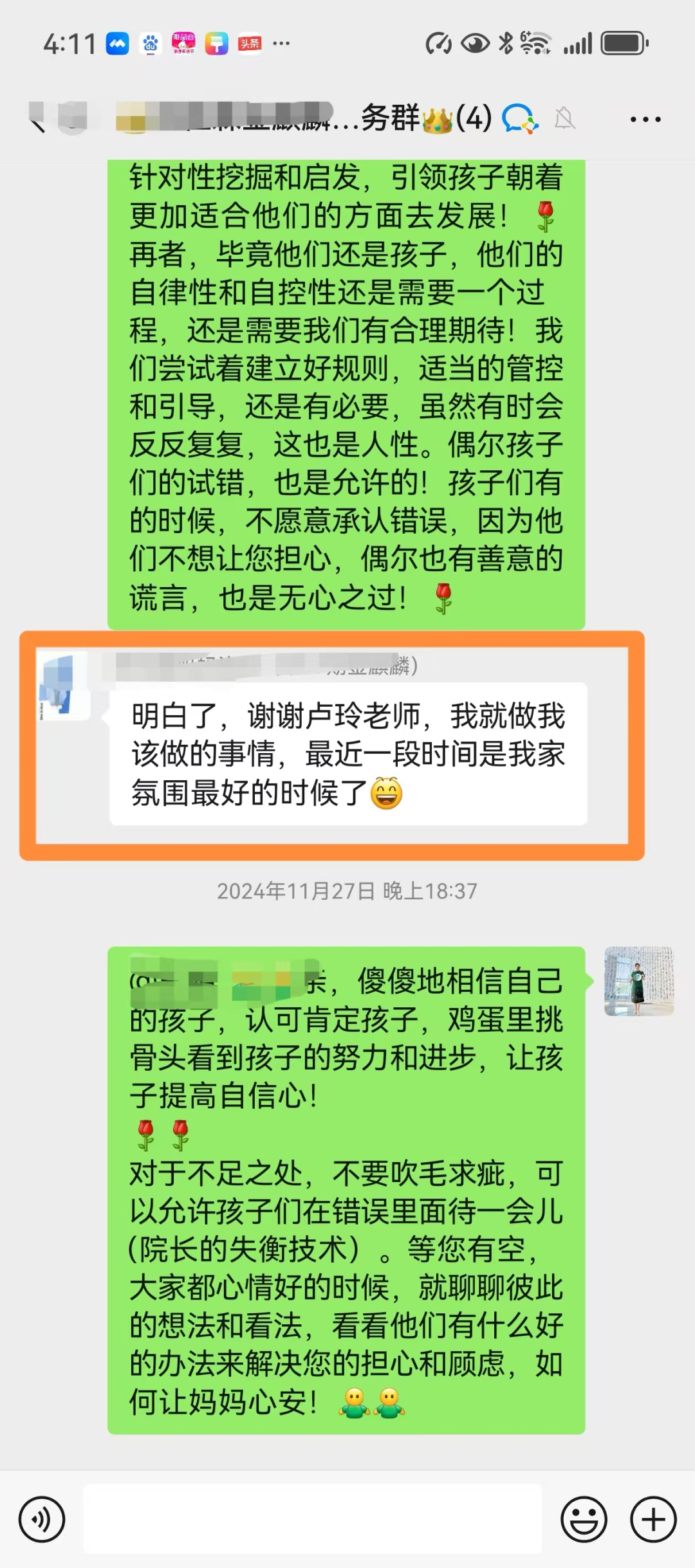 人生导师在我生命不同阶段中的重要性——卢玲