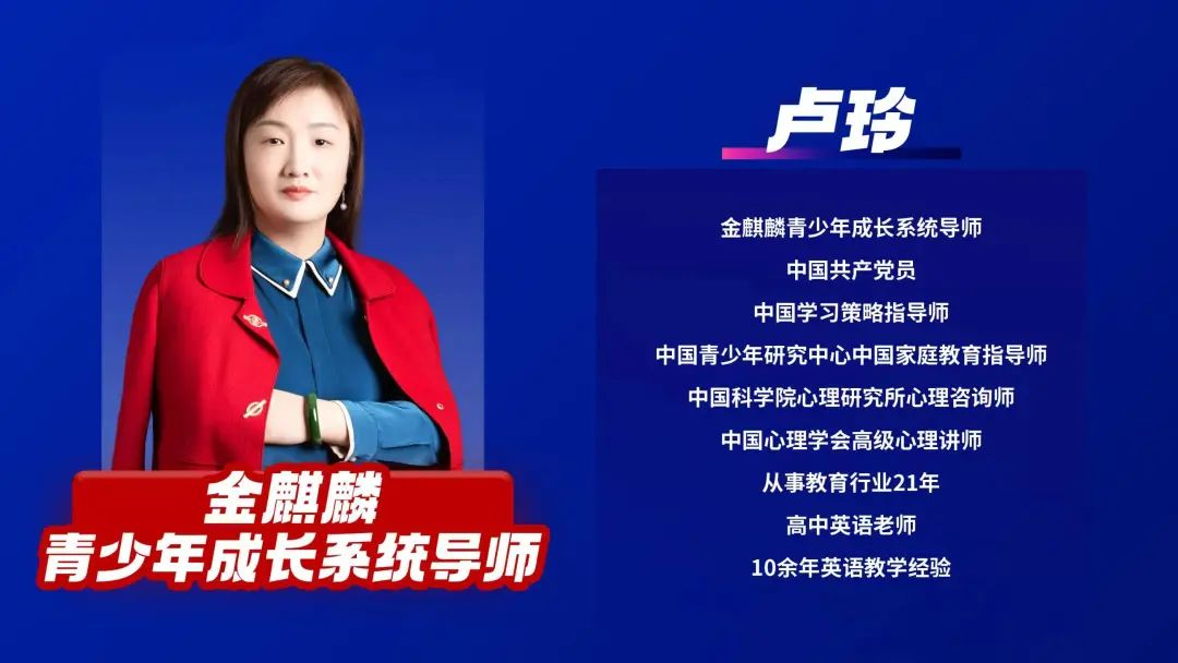 人生导师在我生命不同阶段中的重要性——卢玲