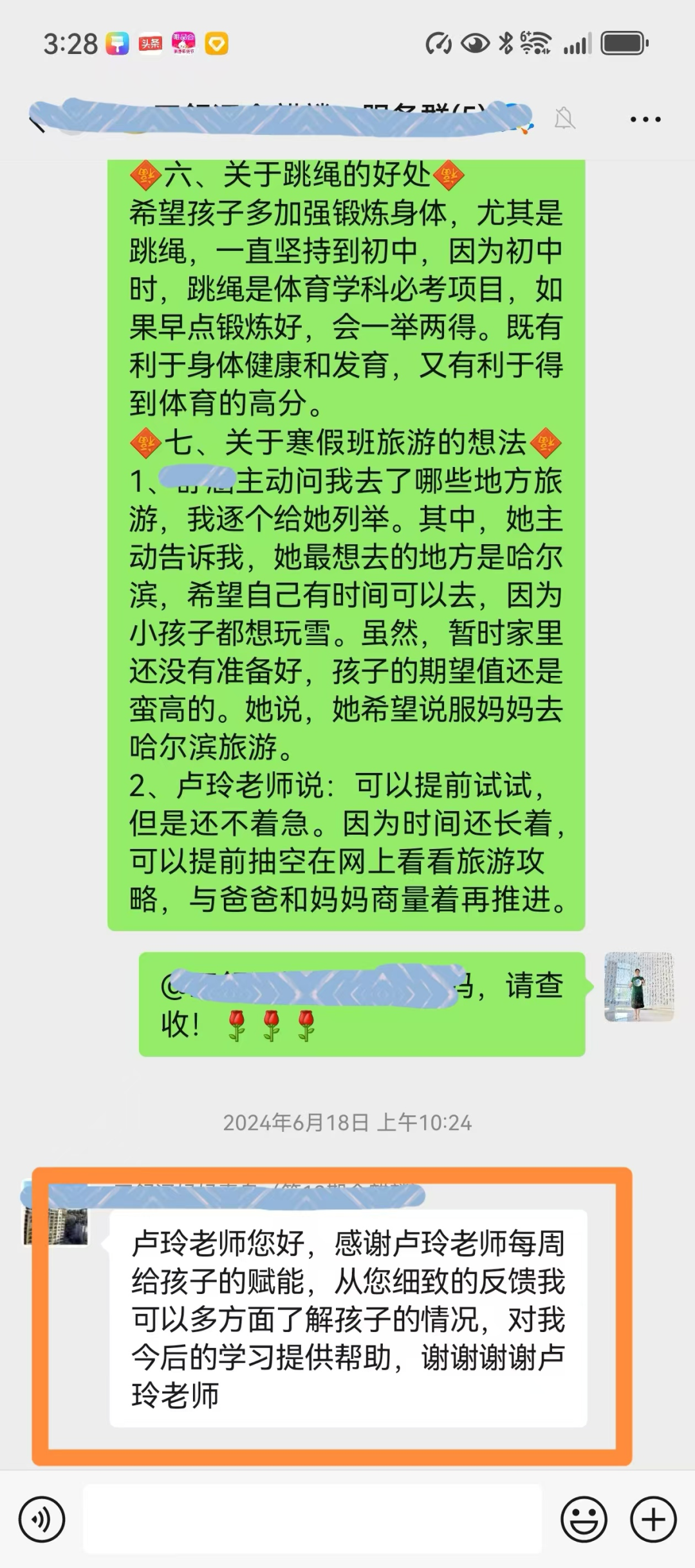 人生导师在我生命不同阶段中的重要性——卢玲