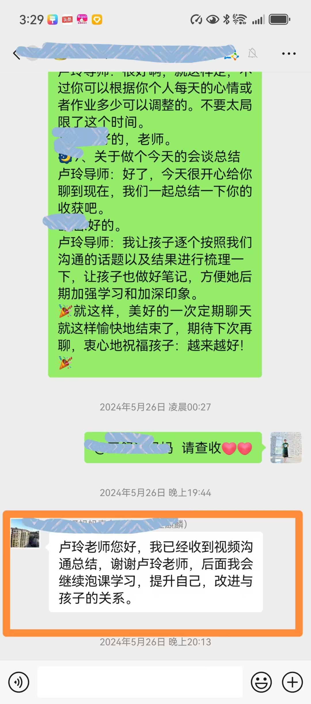 人生导师在我生命不同阶段中的重要性——卢玲