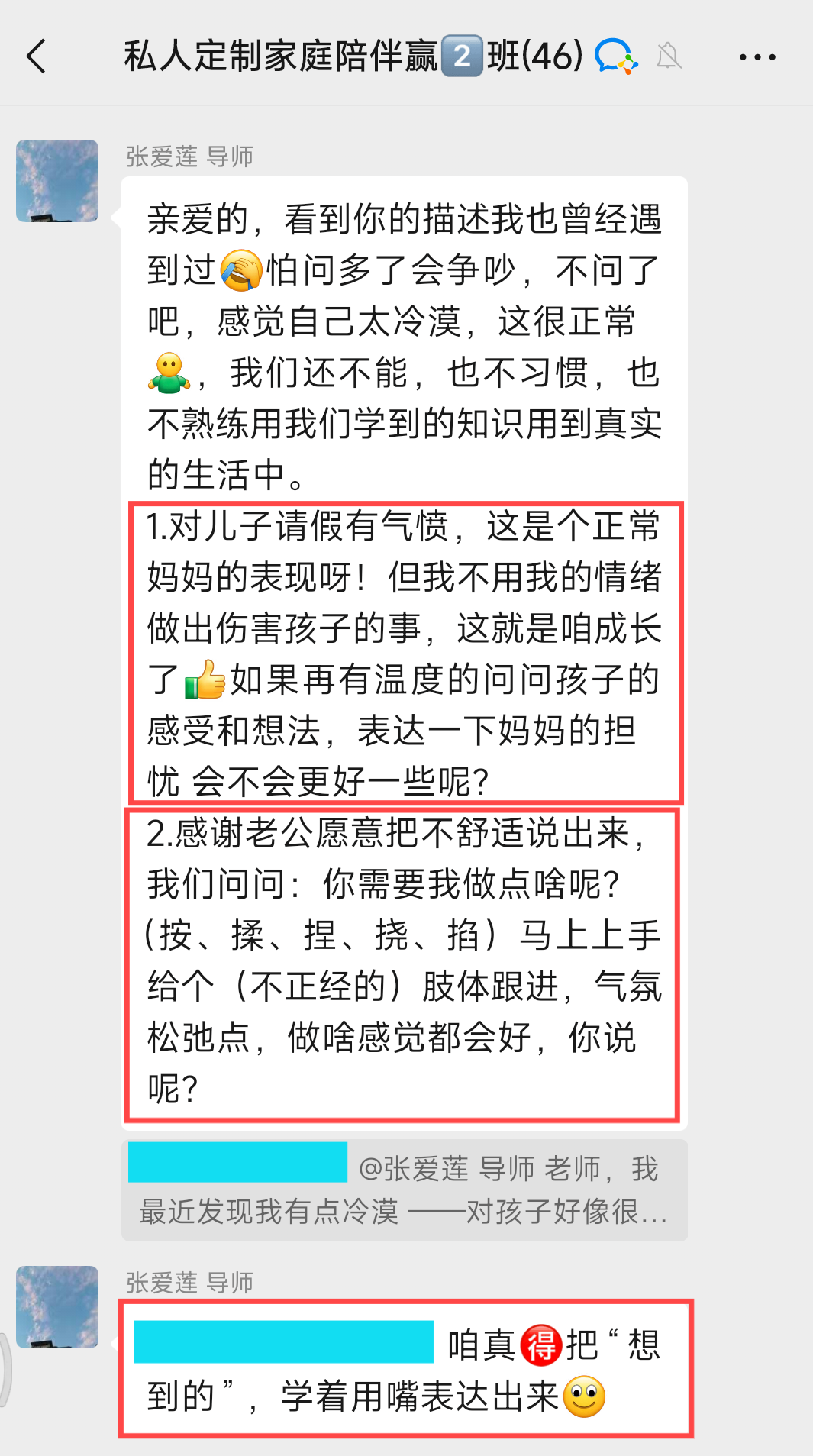 我对孩子和老公有点冷漠怎么办？