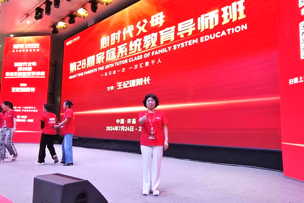 【咱们的故事】李侠老师：“王纪琼院长的课真的是老百姓能懂会用的心理学！”