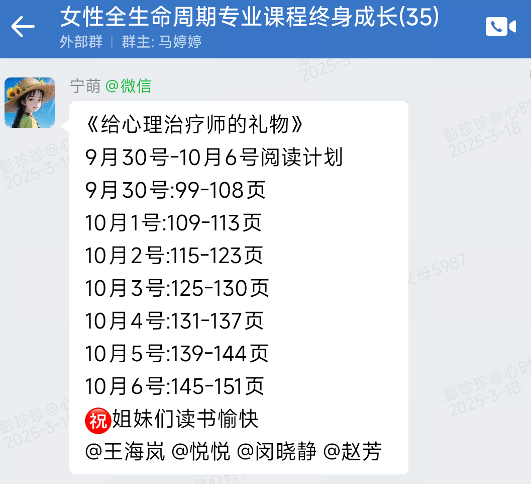 在文聪导师的引领下终身成长，活出每一程的璀璨