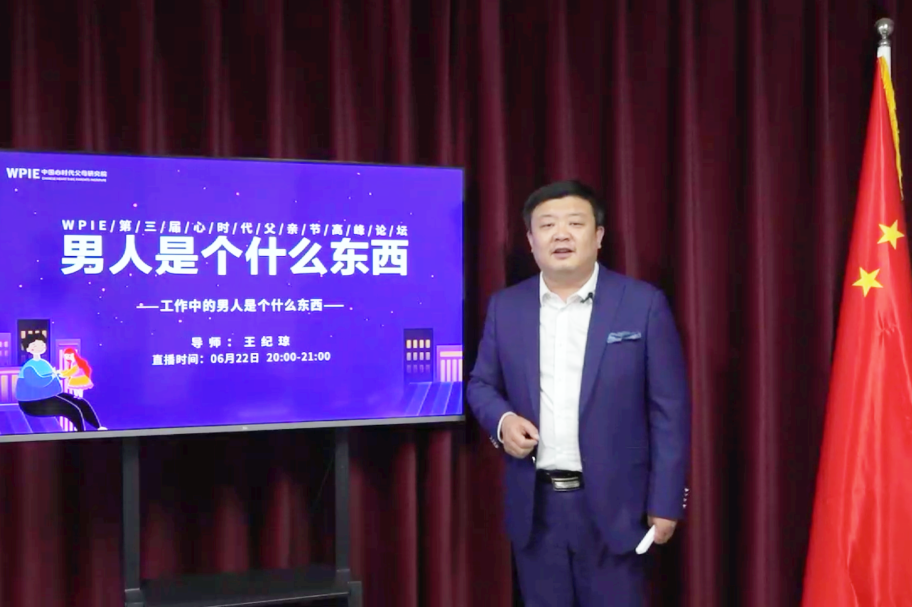 WPIE || 父母教育家 || 七年之养，父爱归位——心时代父亲节专场7年温暖回顾！