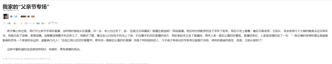 WPIE || 父母教育家 || 七年之养，父爱归位——心时代父亲节专场7年温暖回顾！