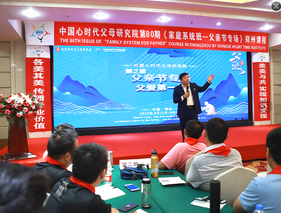 WPIE || 父母教育家 || 七年之养，父爱归位——心时代父亲节专场7年温暖回顾！