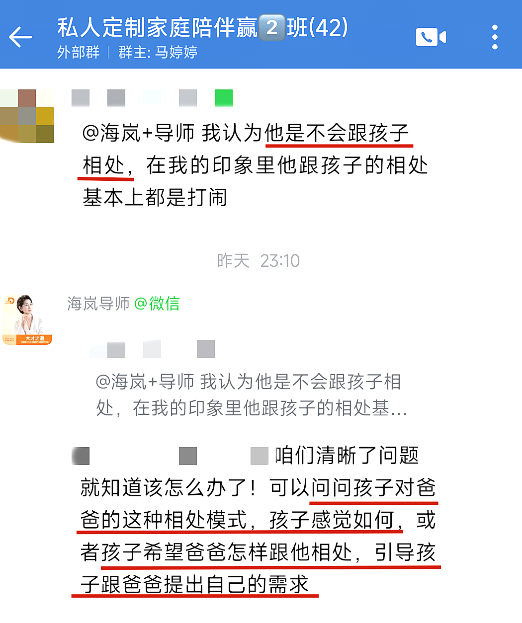 被“猪队友”气炸？定制你的家庭成长方案，让爱不再“争宠”