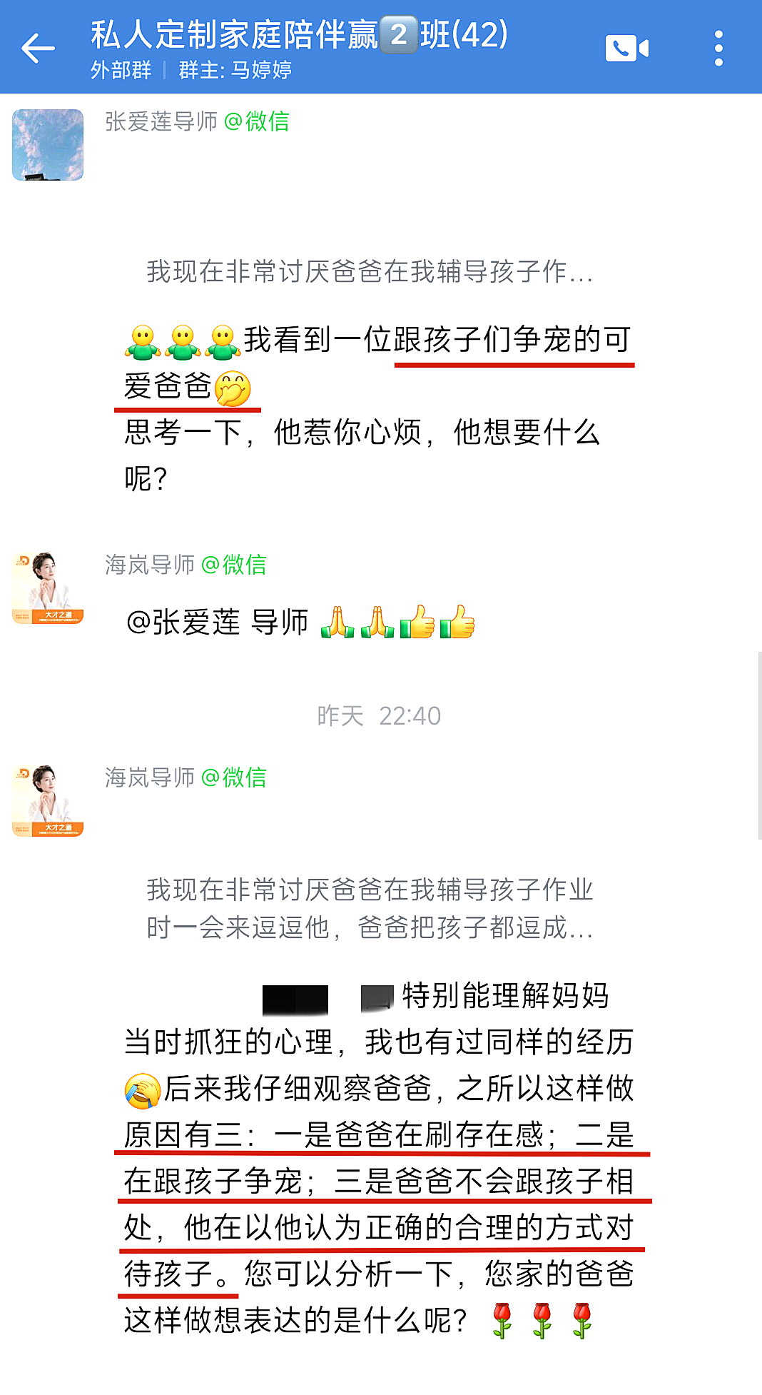 被“猪队友”气炸？定制你的家庭成长方案，让爱不再“争宠”