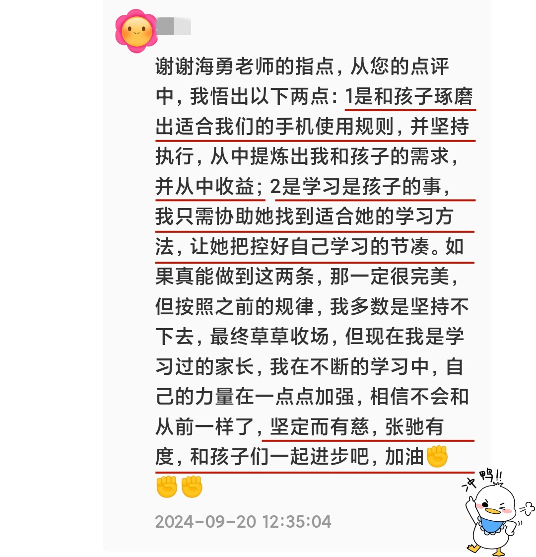 三招让‘手机控’娃自觉写作业”