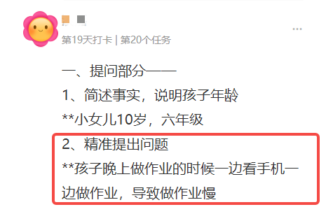 三招让‘手机控’娃自觉写作业”