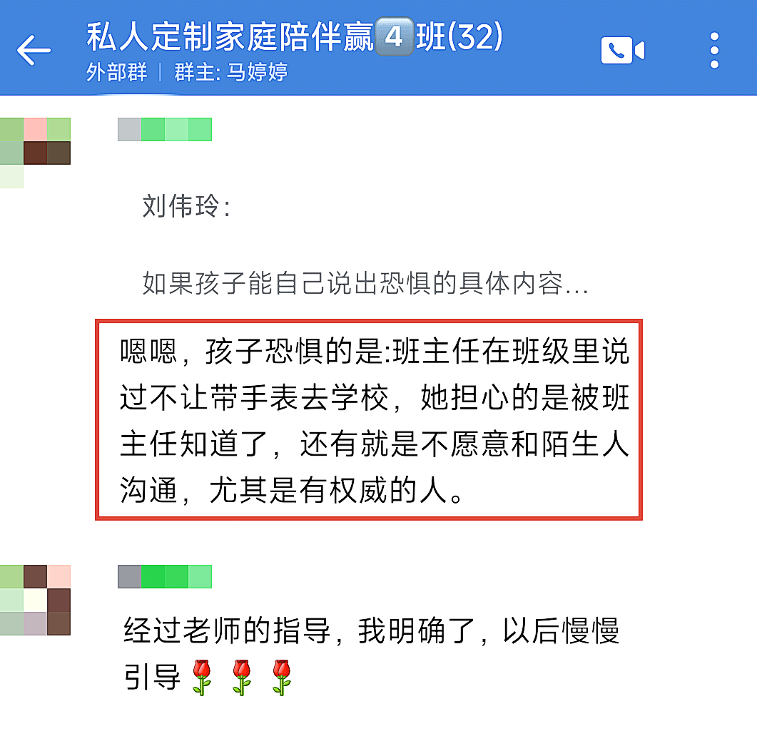 【文聪老师私人定制陪伴赢】看见——接纳——示范——赋能：治愈孩子的社交恐惧