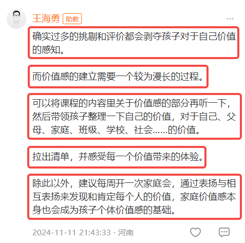 培养阳光自信的孩子，学习这一篇就够了