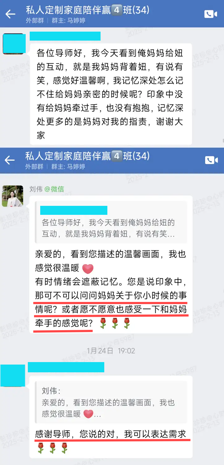 从困惑到成长：一位学员的“课题分离”之旅