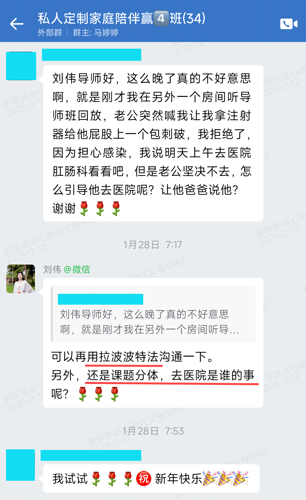 从困惑到成长：一位学员的“课题分离”之旅