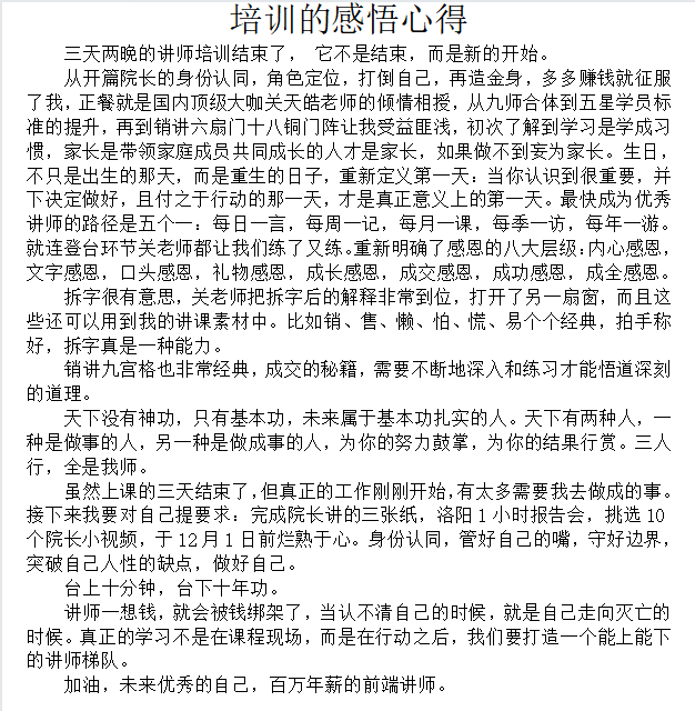 WPIE || 父母教育家 || 心时代父母教育家“前端讲师培训再选拔”圆满落幕！
