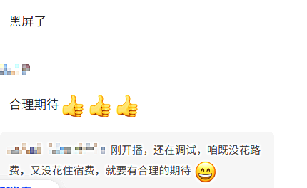 【纪琼院长家庭系统教育方案实操班】纪琼院长直播间黑屏反倒被夸？原来会说话的人，运气都藏在嘴里！