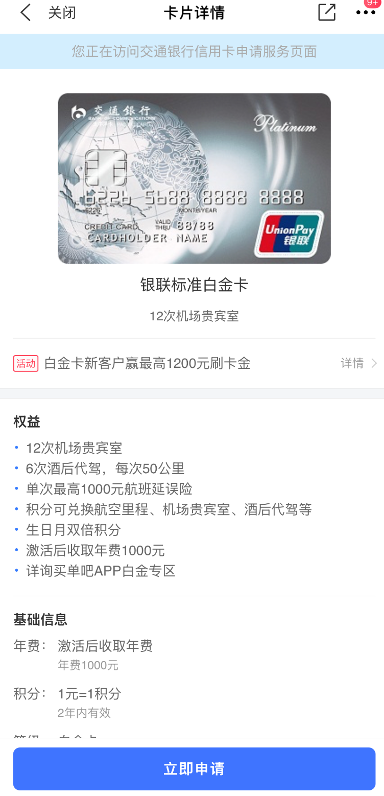 交行怡然白缩水换卡攻略 白麒麟首年25万积分抵扣年费权益对比