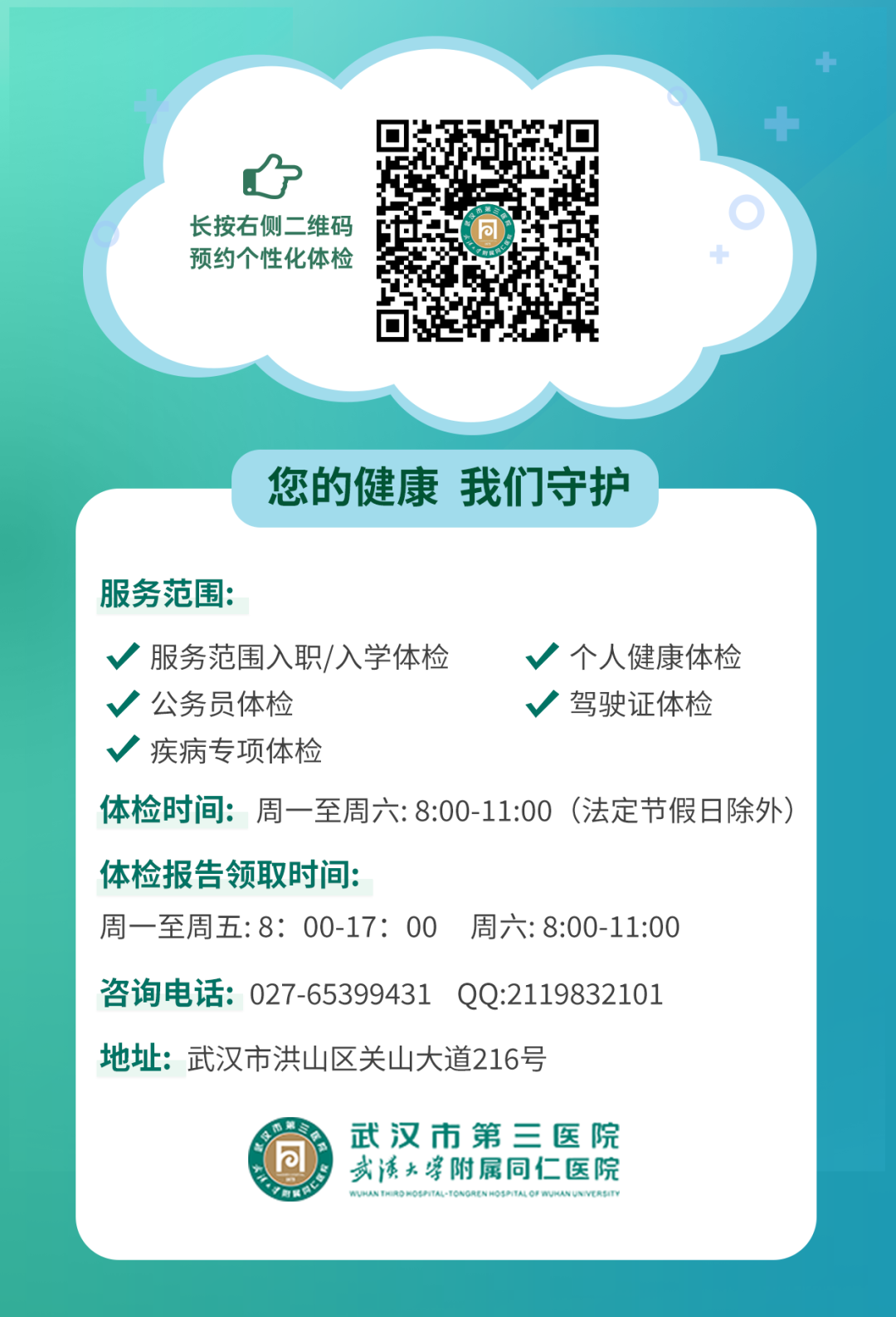 如何判断是咽炎还是支气管炎