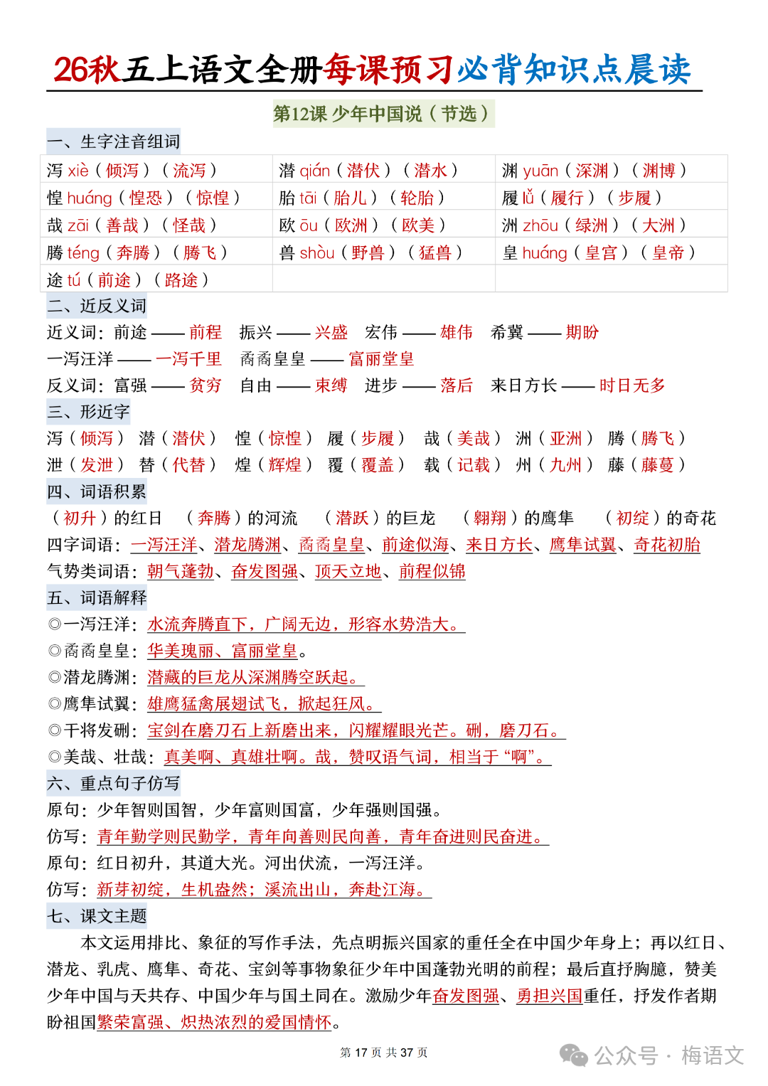 图片