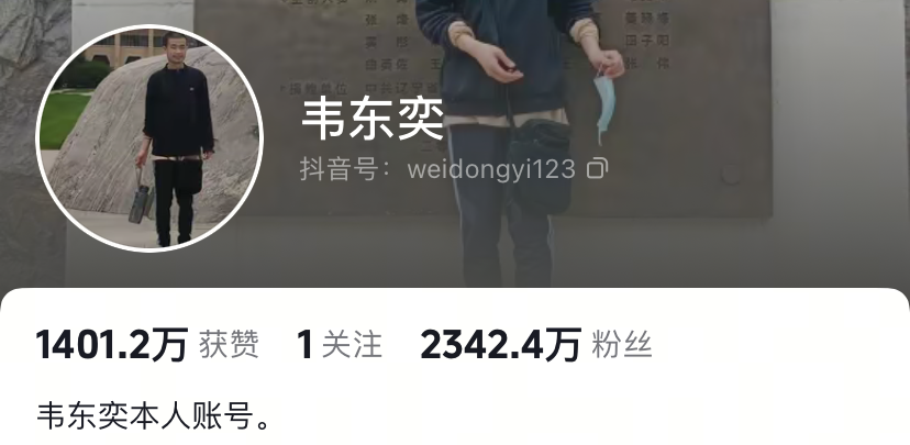 北大回应韦东奕健康问题,粉丝已超2300万！北大回应韦东奕健康问题