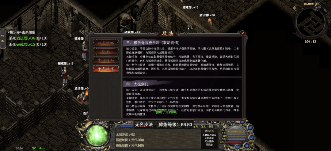千年传奇版(43)