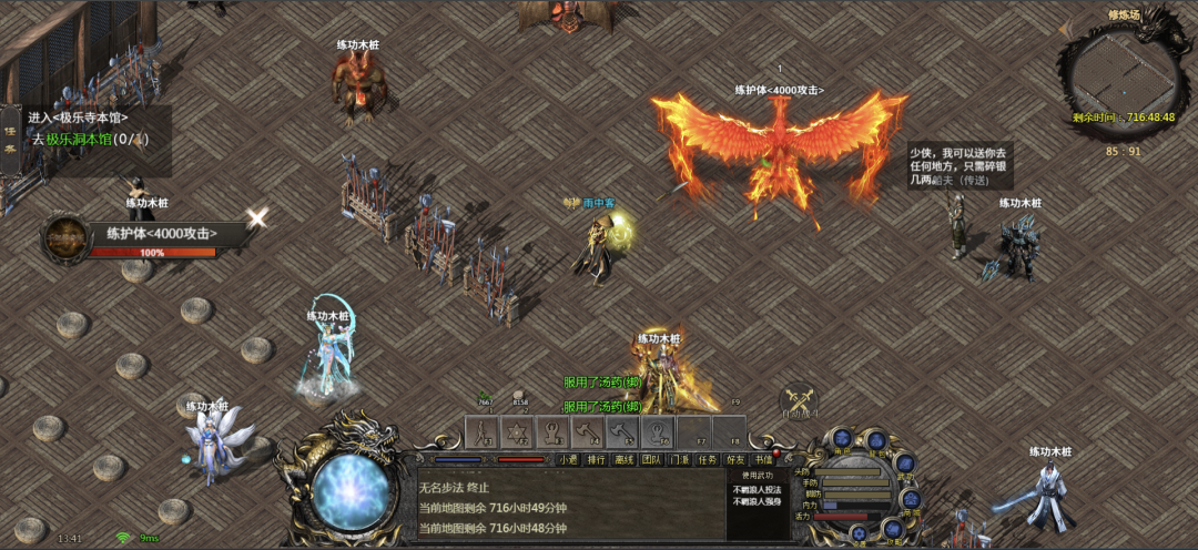 千年传奇版(15)