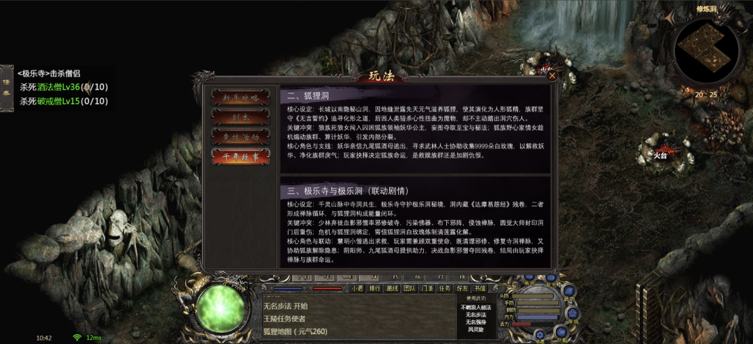 千年传奇版(42)