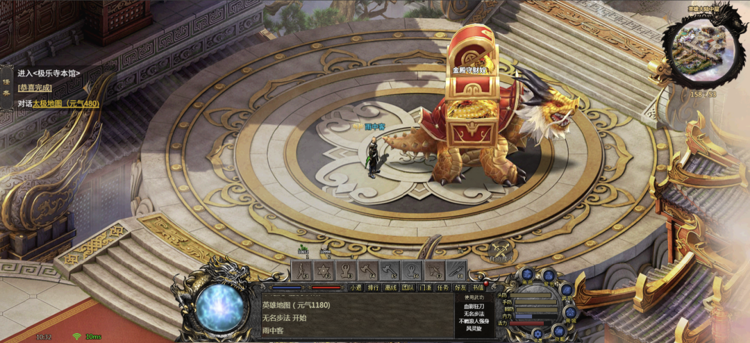 千年传奇版(28)