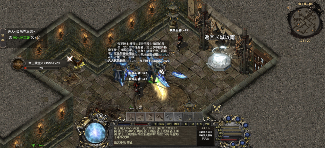 千年传奇版(18)