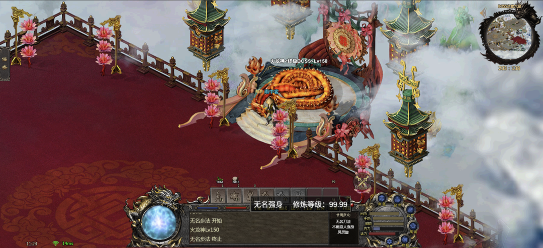 千年传奇版(29)