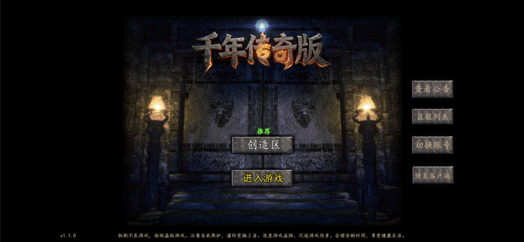 千年传奇版(35)