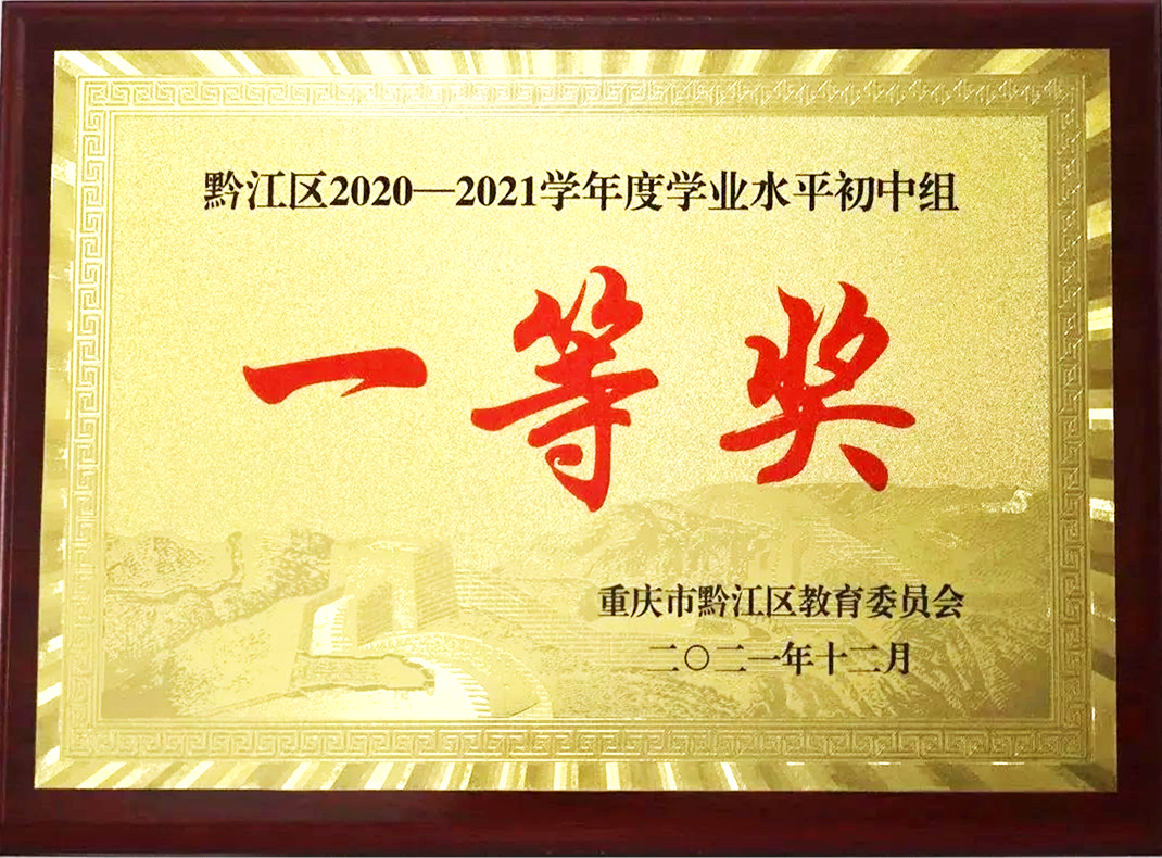 重庆市国维外国语学校2024年秋季学期招生简章