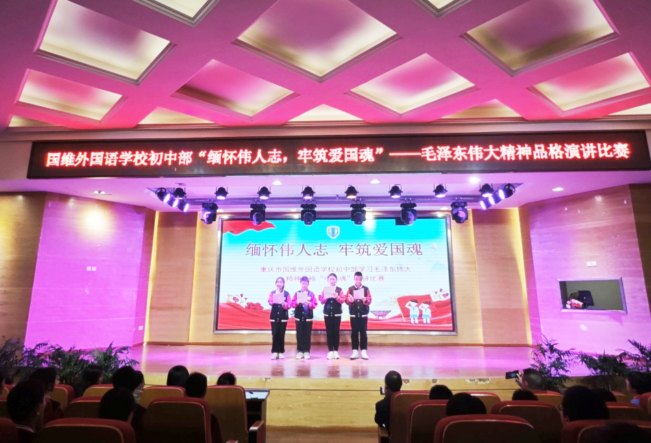 重庆市国维外国语学校2024年秋季学期招生简章