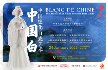 “中国白——德化白瓷展”図録 中国白——德化白瓷展”図録 中国白——德化白瓷展”図録