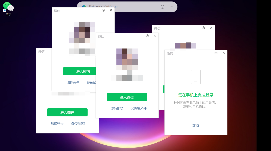 一台电脑多开微信?so easy