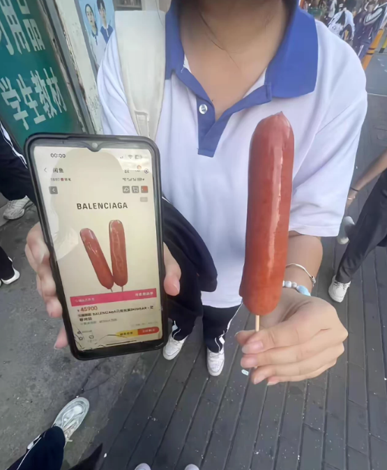 离谱！巴黎世家烤肠现身闲鱼，一串竟要45900，这定价我看不懂了