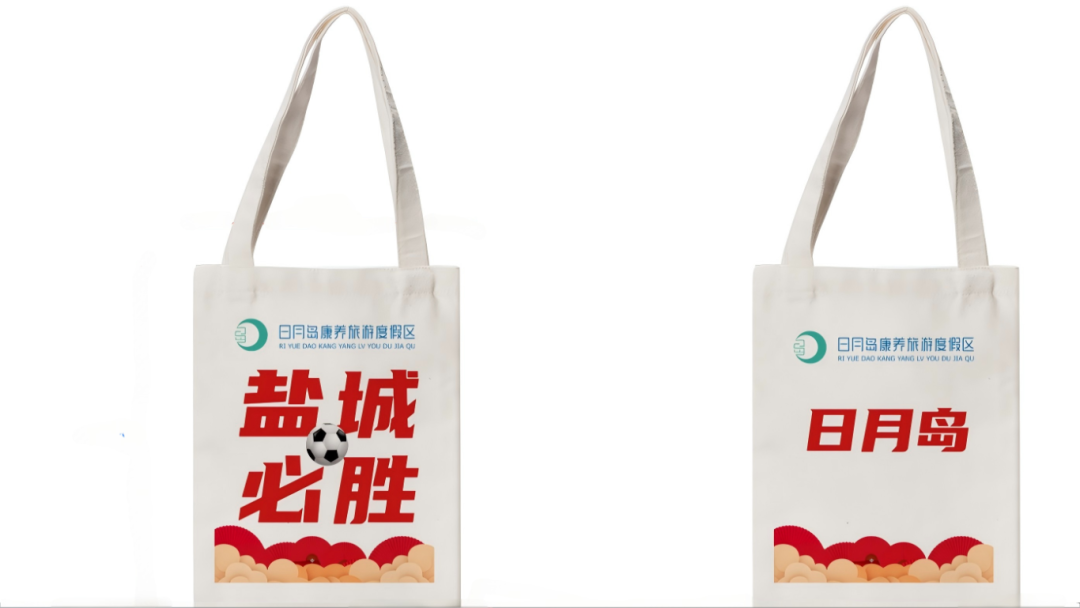 苏超联赛帆布袋.png