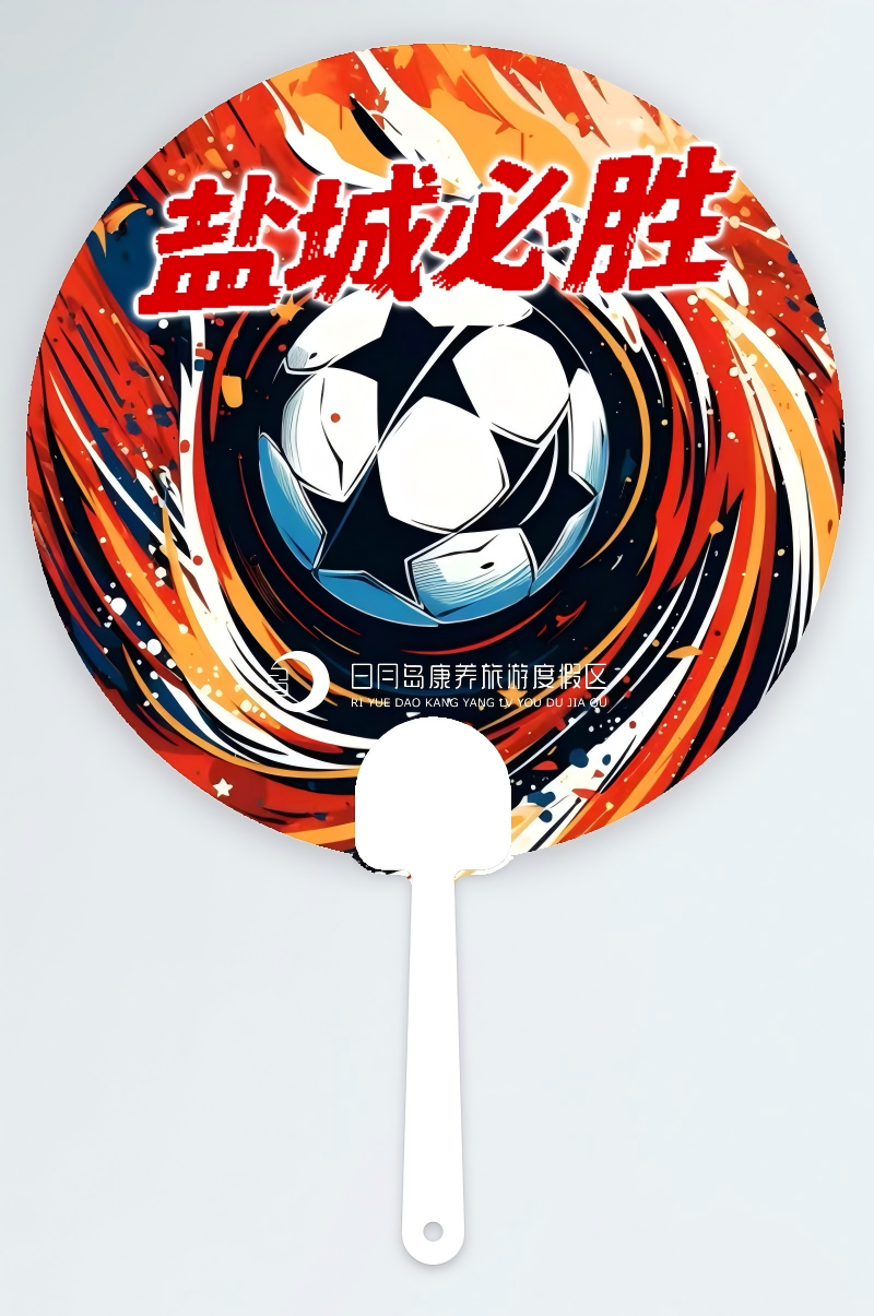 夏凉扇.png