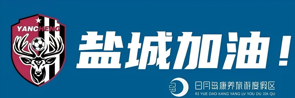 苏超助威条幅.png