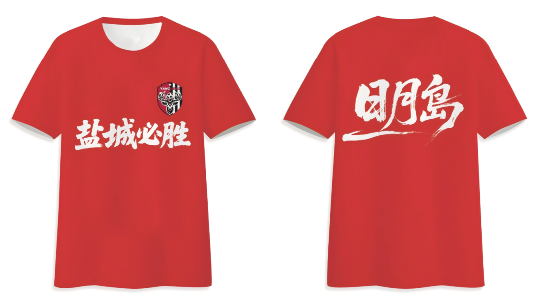 苏超联赛文化衫.png