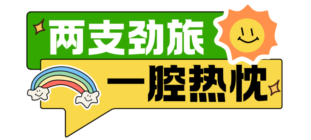 绿黄色线描风春日团建打卡手举牌KT板 (11).png